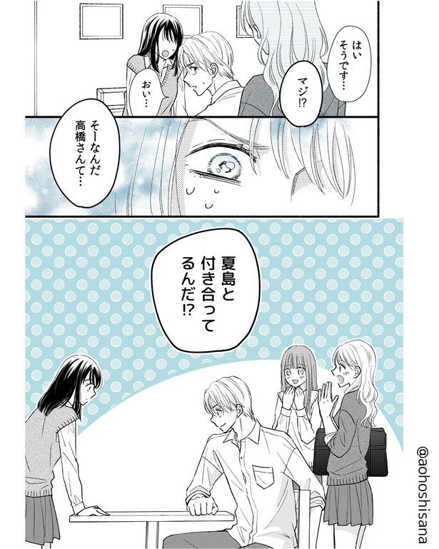 『隠れオタクがオープンオタクにハラハラする話』(32／38)