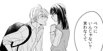 好きなことをしている時が一番輝く…隠れオタクJK×イケメン男子のラブコメが「ほんとに尊い」【漫画】