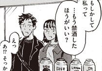 【漫画】「禁酒したほうがいい？」避妊しなかった新婚旅行の翌日、妊娠の可能性を考える/子どもが欲しいかわかりません(13)
