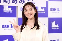 山崎あみ、初めてのカレンダーは「最高傑作」も祖父がスケジュールを書き込めないことに落胆