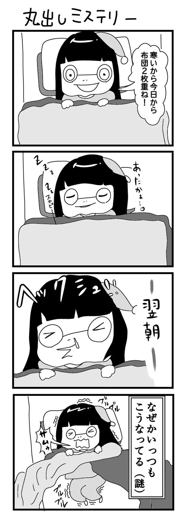 「“社不ドル”ハピラキ日記」(49)まるだしミステリー