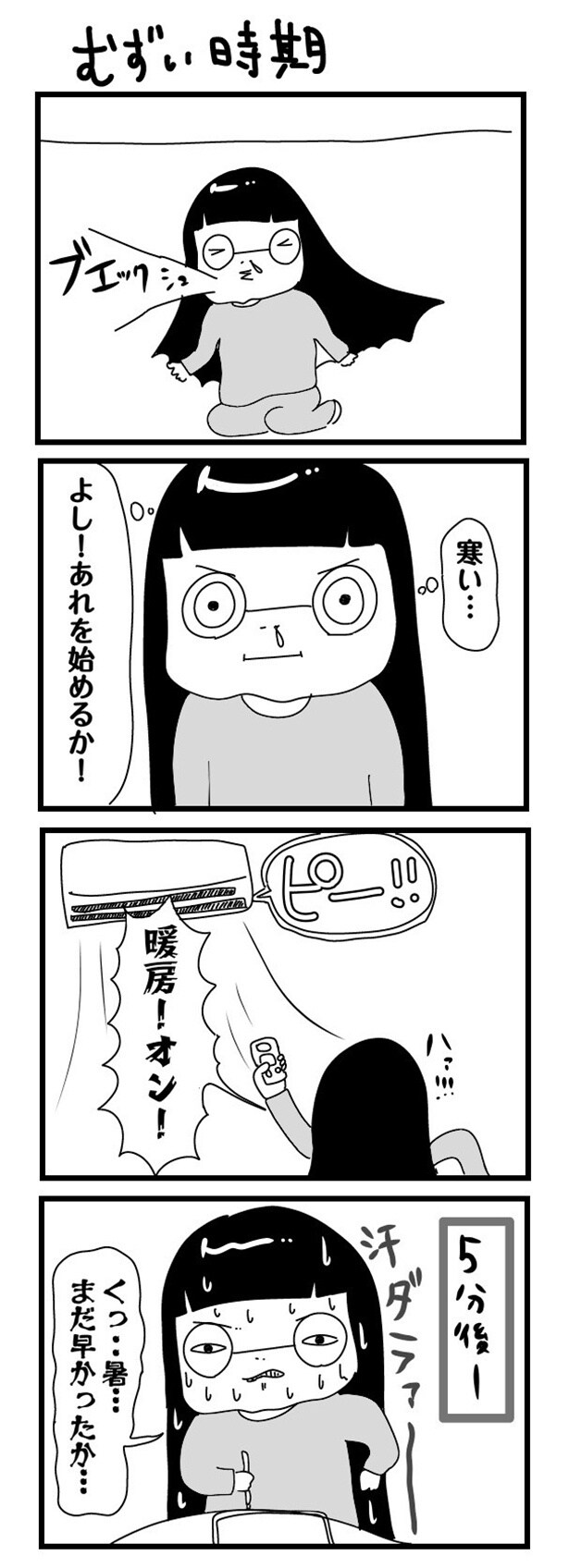 「“社不ドル”ハピラキ日記」(49)　月ノのおすすめ全部ウマい