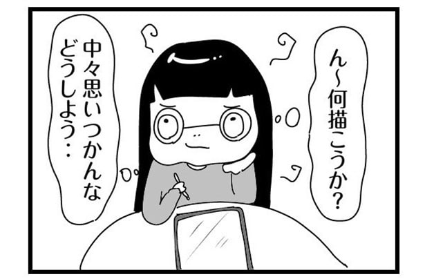 【漫画】ユイ・ガ・ドクソン「ふざけんな！昨日のわたし！」、“愚か者の宿命”と自虐マンガに