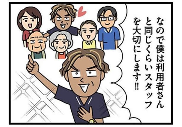 【漫画】利用者と職員、どちらも大切にしたい‼ 見学した職場の社長から感じた熱意／転職したら職場がヤバすぎた(5)