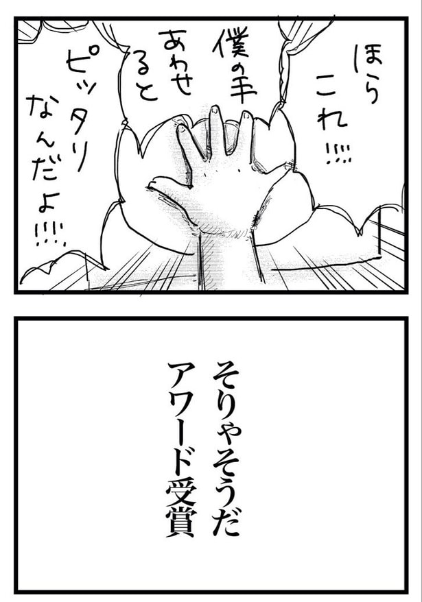 『そりゃそうだ』(2／3)
