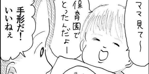 保育園でとった手形に、自分の手を重ねる息子…そこで放った一言が「世紀の大発見だあー！笑」【漫画】