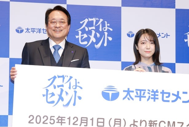 上白石萌音と太平洋セメントの田浦良文社長
