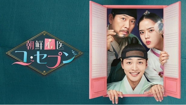 「朝鮮心医ユ・セプン」