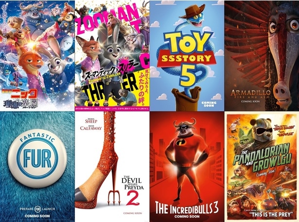 「ズートピア２」ZOHOOシネマズパロディポスター