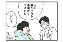「痛かったら手挙げて」…歯医者“あるある”からの思わぬ裏切りに「医者が手をあげとる」【漫画】