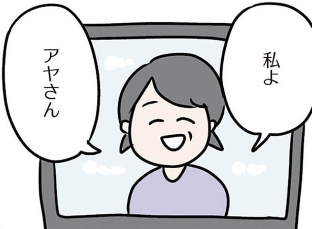 【漫画】「また柿生活…」休日に義母が突然訪問！大量のおすそわけが来て困惑／夫がいても誰かを好きになっていいですか？ アヤの選択(2)