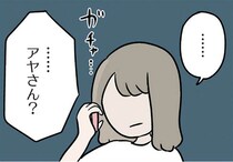 【漫画】夫と義母が嫌すぎて家出。幸せな結婚をしたと思っていたのに…／夫がいても誰かを好きになっていいですか？ アヤの選択(1)