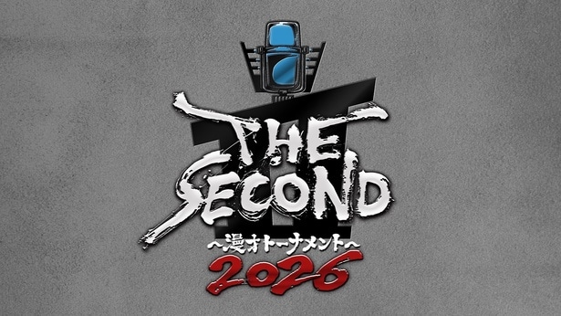 「THE SECOND～漫才トーナメント～2026」第4回大会開催決定　決勝司会は東野幸治 「採点の練習をしておいてください(笑)」