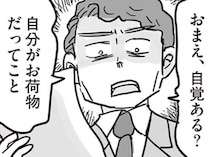 【漫画】『仏』と部下から言われるが20年前は別人！後輩が鬱になるまで怒鳴り家庭でも…／99%離婚　離婚した毒父は変われるか(10)