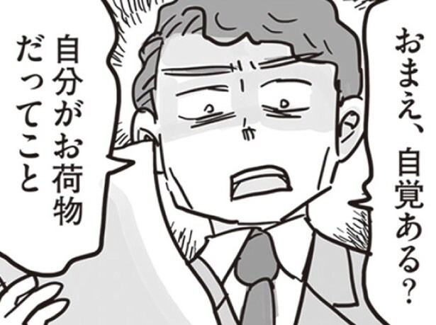 【漫画】『仏』と部下から言われるが20年前は別人！後輩が鬱になるまで怒鳴り家庭でも…／99%離婚　離婚した毒父は変われるか(10)