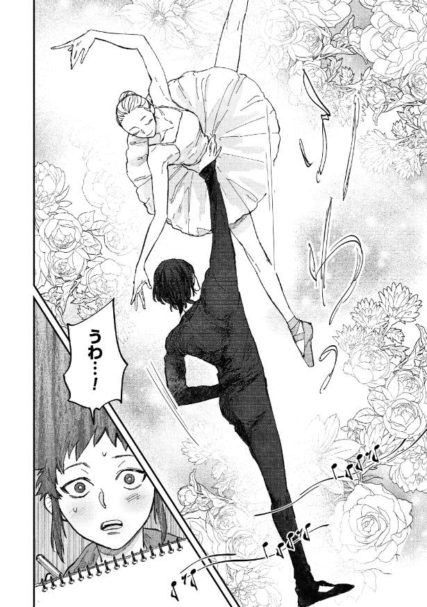 『氷の鱗』1話より