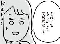 【漫画】義実家から5分の所に家を買う？費用の3分の2は義両親が出してくれると言うけど／夫がいても誰かを好きになっていいですか？ アヤの選択(3)