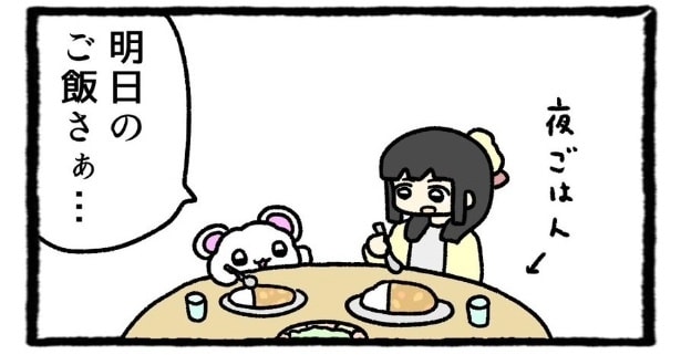 『ごはん』より