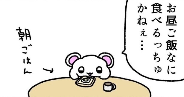 ご飯を食べながら次のご飯を考える…平和な“あるある”に「つらい時はこうするのが1番」と反響【漫画】