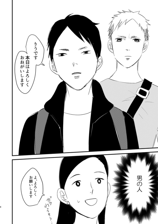 『おがみやあかつき』(2／29)