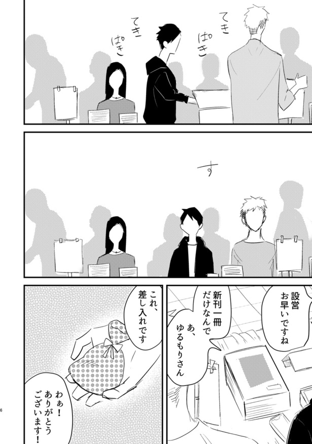 『おがみやあかつき』(3／29)