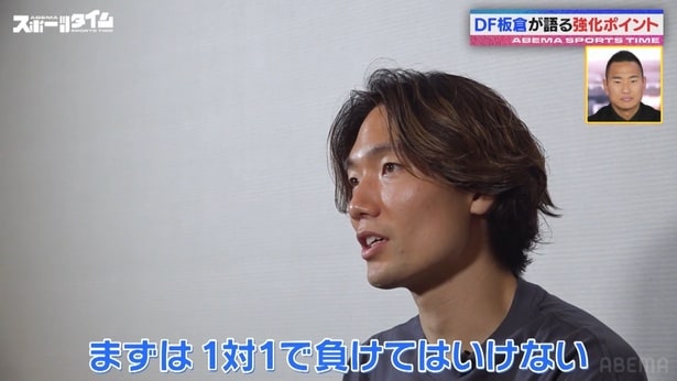 W杯日本代表のメンバー争い、DF板倉滉選手が現状を語る