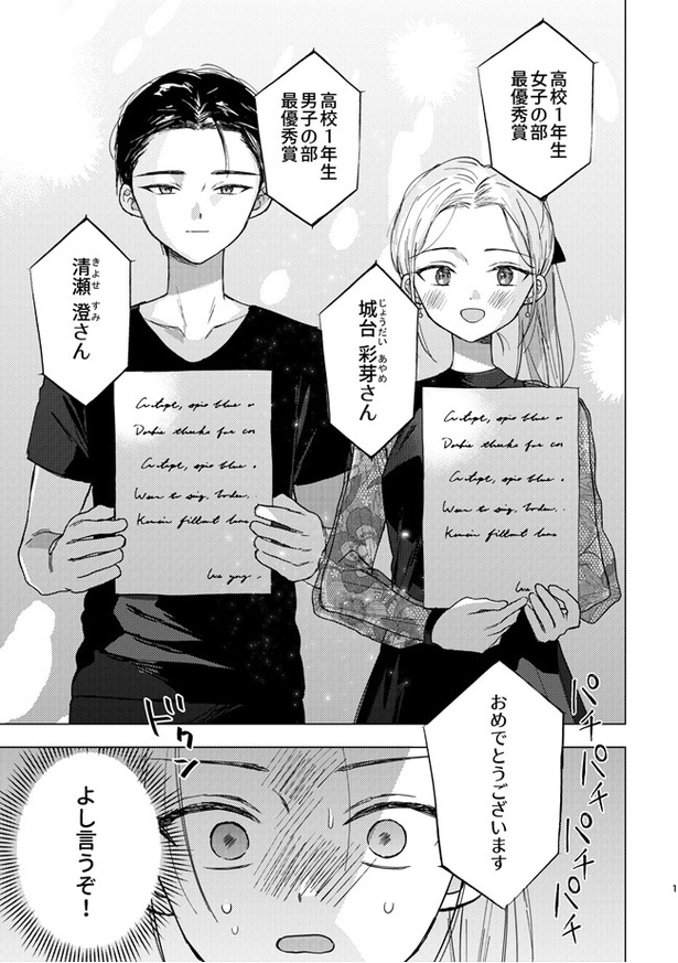 『太陽は死なない』(2／42)