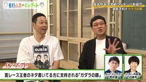 ＜東野山里のインプット＞“エンタメの爆弾おにぎり”中島らもの小説「ガダラの豚」を語る　番組後半には前代未聞の事件が発生