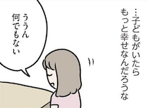 【漫画】「子どもがいたらもっと幸せなんだろうな…」子連れの家族を見て憧れが募る…／夫がいても誰かを好きになっていいですか？ アヤの選択(4)