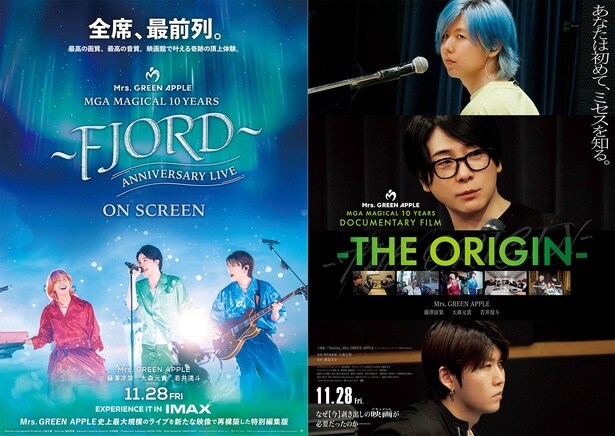 「MGA MAGICAL 10 YEARS ANNIVERSARY LIVE 〜FJORD〜 ON SCREEN」「MGA MAGICAL 10 YEARS DOCUMENTARY FILM ~THE ORIGIN~」