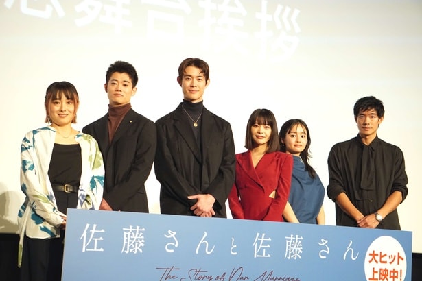 舞台あいさつに登壇した面々