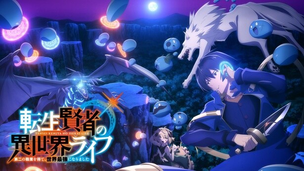 転生賢者の異世界ライフ~第二の職業を得て、世界最強になりました~