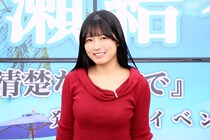 “現役女子大学生グラドル”白瀬結香、デビューのきっかけは“東雲うみ”「いつか共演を」
