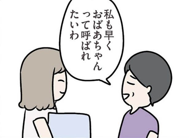 【漫画】自分だって母親になりたいのに…義母の催促に傷つく心／夫がいても誰かを好きになっていいですか？ アヤの選択(5)