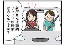 【漫画】転職先で勤務スタート！意気投合した職員と一緒に利用者のお宅へ向かう／転職したら職場がヤバすぎた(9)