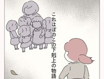 【漫画】嫌われたら退職に追い込まれる⁉ 決まった異動先は、激しい派閥争いがある店舗／女社会の歩き方(1)