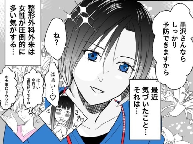 トミコアラさんの『松岡先生は百合のド真ん中にいることに気づいていない。』が話題