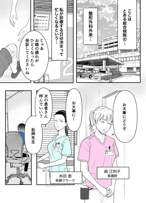 『松岡先生は百合のド真ん中にいることに気づいていない。』(2/13)