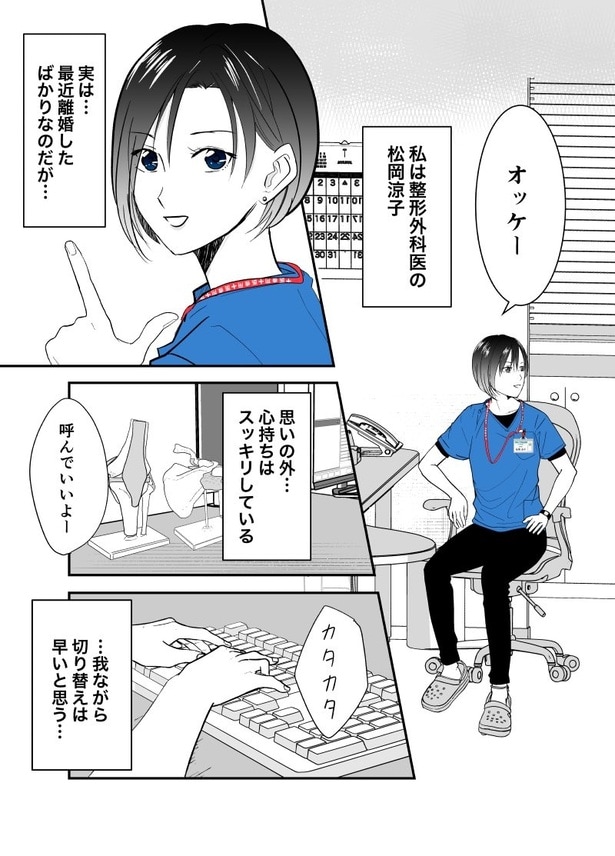 『松岡先生は百合のド真ん中にいることに気づいていない。』(3/13)
