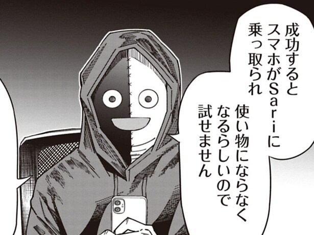 米田 旦人さんの『都市伝説が殺ってくる』が話題