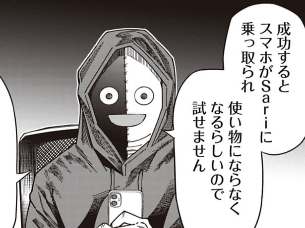 【漫画】都市伝説の検証中、スマホが突然停止…その直後のメッセージに「すごい引き込まれた」