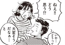【漫画】「何でそんなに他人事なのよ～」夫と自分が育児で恐れているものは違っていて…/子どもが欲しいかわかりません(18)