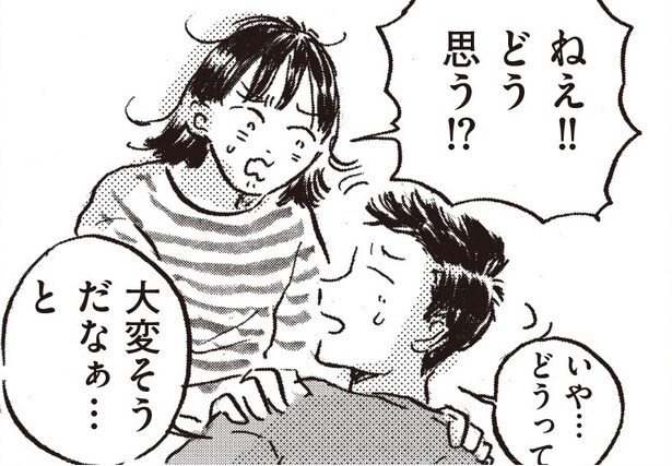 【漫画】「何でそんなに他人事なのよ～」夫と自分が育児で恐れているものは違っていて…/子どもが欲しいかわかりません(18)