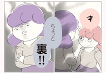 【漫画】先輩に雑用は絶対NG⁉ 異動先の店舗で浸透している面倒くさいルール／女社会の歩き方(3)