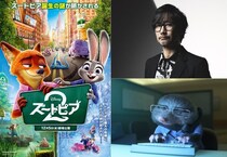 ＜ズートピア２＞ゲームクリエイター小島秀夫氏のカメオ出演が決定　警察署内で働くモグラを演じる