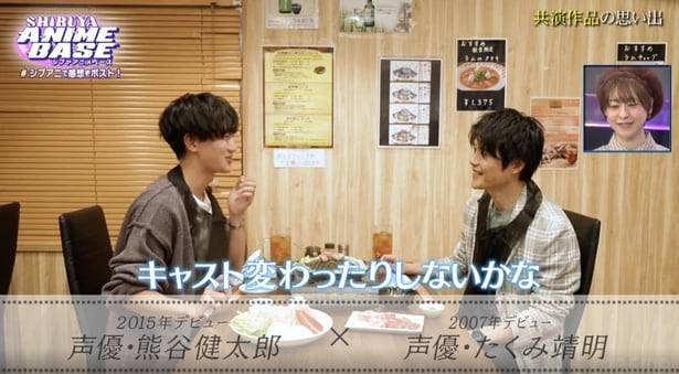 たくみ靖明＆熊谷健太郎が“先輩後輩トーク” 