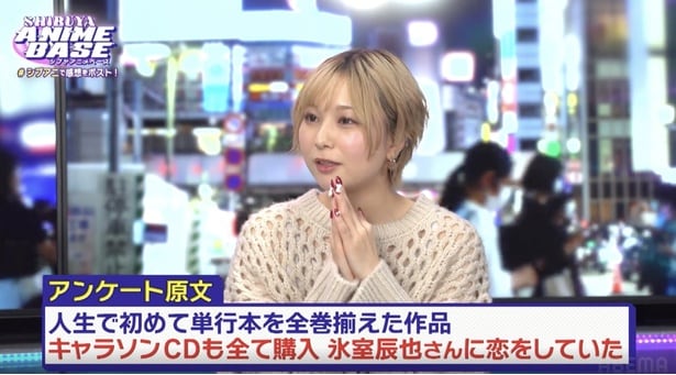 富田美憂「人生最大の沼」にハマった作品『黒子のバスケ』を語る「氷室辰也さんに恋をしていました」＜#シブアニ＞