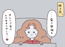 うっとりと癒される“オレンジ色の照明”…落ち着く空間との出会いに「私も探してみようかな」【漫画】