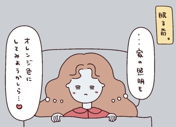 うっとりと癒される“オレンジ色の照明”…落ち着く空間との出会いに「私も探してみようかな」【漫画】