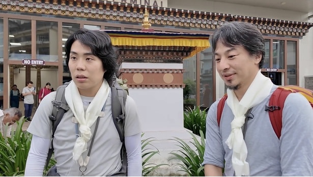 令和ロマンくるまとひろゆきがブータンに到着 